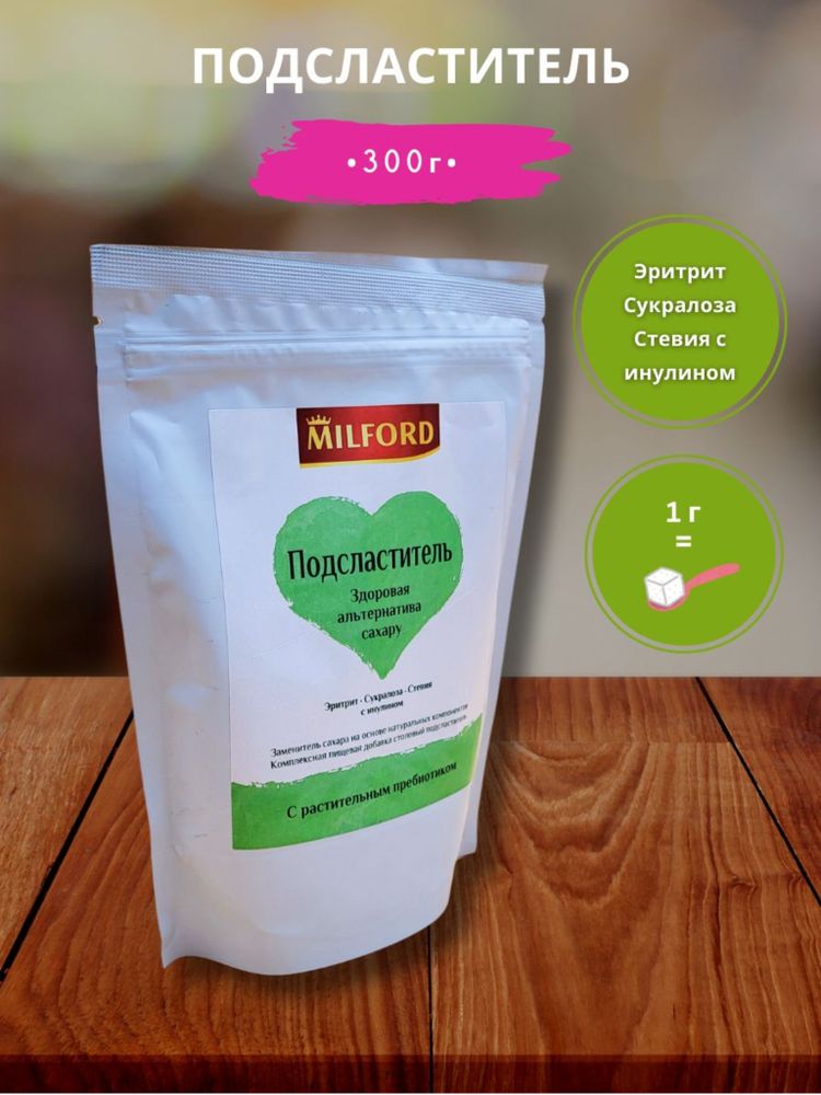 Сахарозаменитель MILFORD Эритрит-Сукралоза-Стевия c инулином 300 г, 2 шт