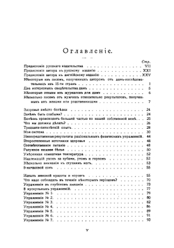 Моя система для дам | Мюллер Йорген Петер