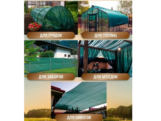 Сетка затеняющая 55% 3х10м