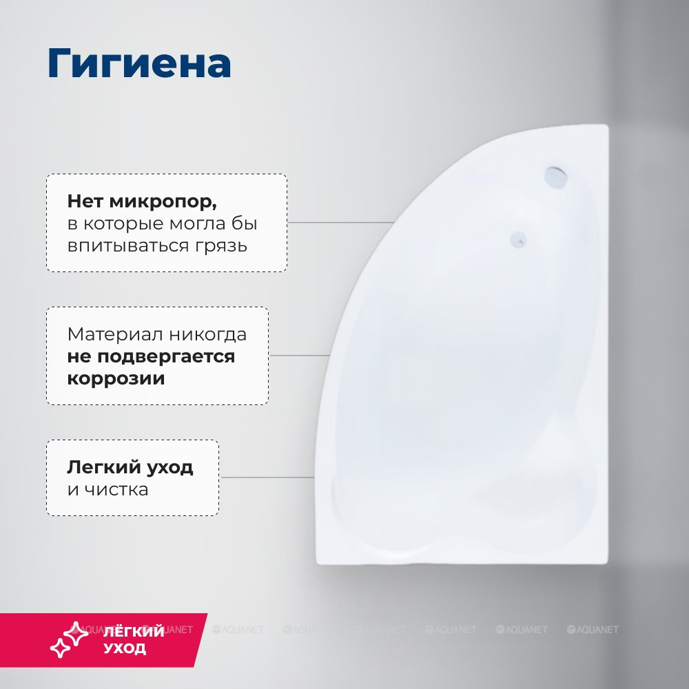 Акриловая ванна Aquanet (Акванет) Mayorca 150x100 R с каркасом