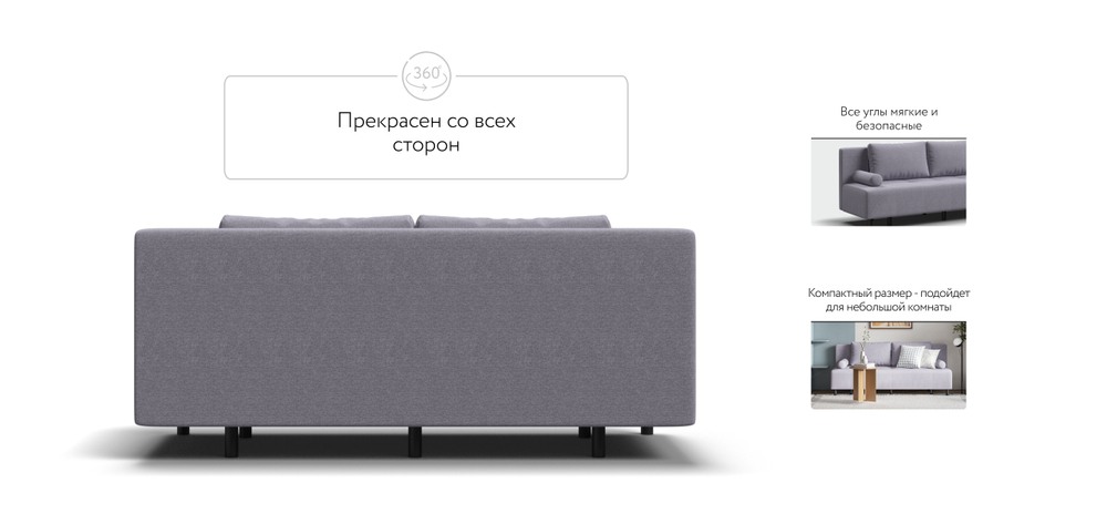 Диван Бостон Мини рогожка Malmo платина