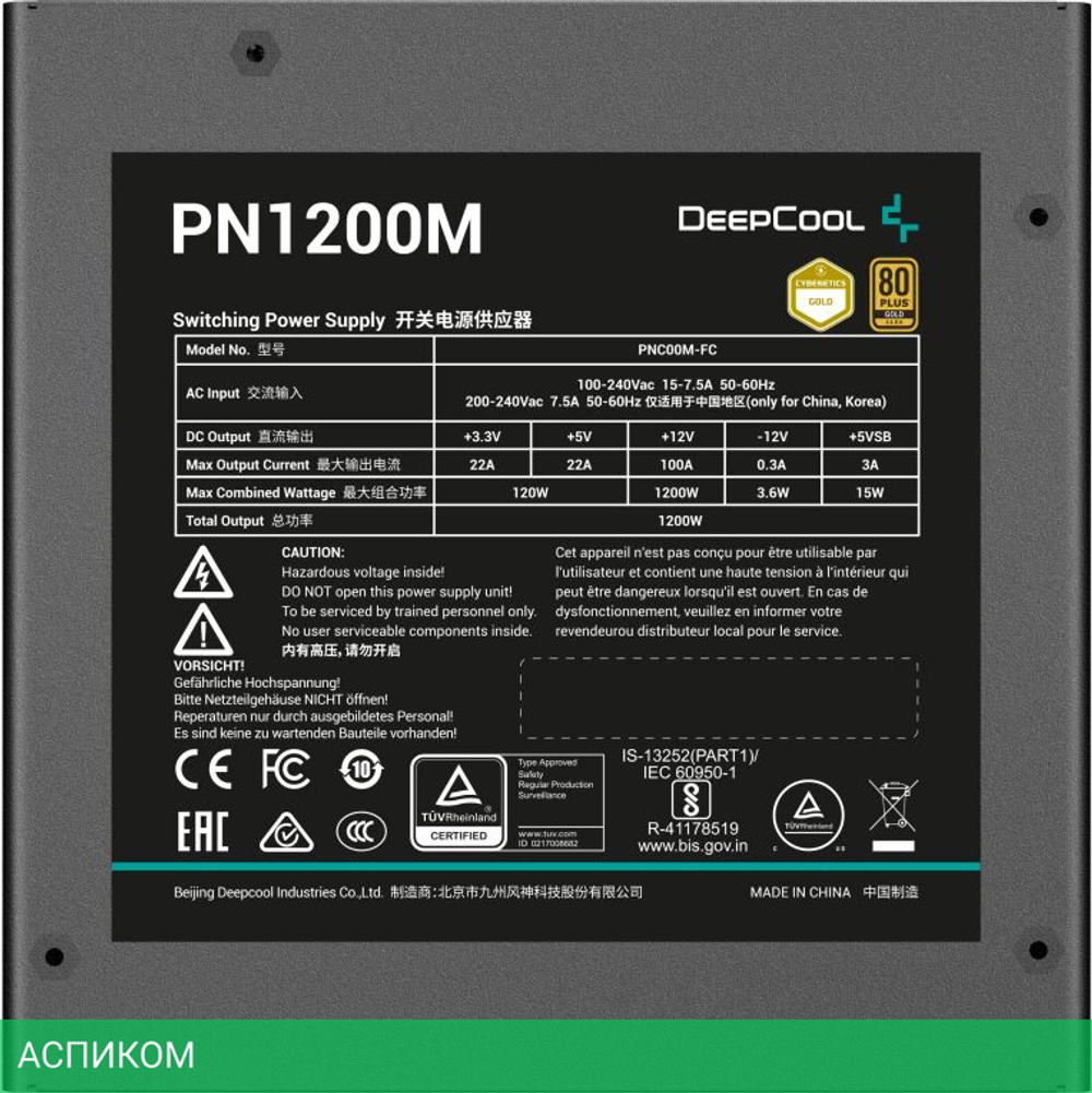 Блок питания Deepcool GAMERSTORM ATX 1200W PN1200M Gen.5 (R-PNC00M-FC0B-WGEU)
