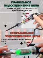 Автотестер, игла вольтметр, 3-48В