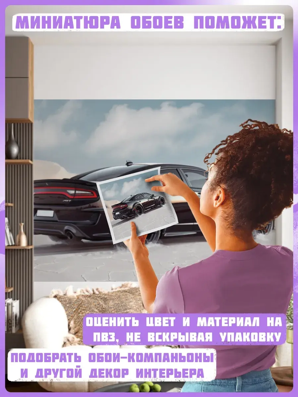 3D Фотообои черная гоночная машина в пустыне