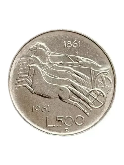 Монета 500 лир 1961 год "100 лет со дня объединения Италии"