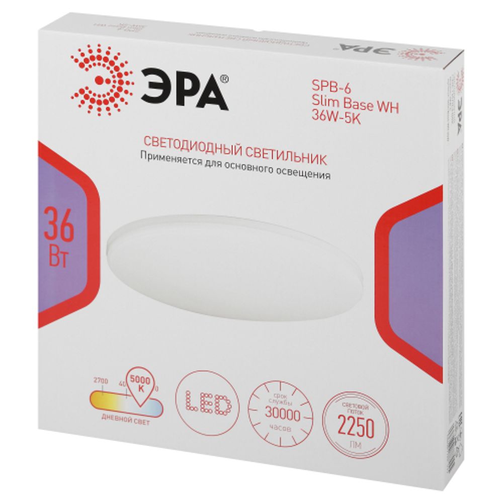 Светильник потолочный светодиодный ЭРА Классик без ДУ SPB-6 Slim Base 36W-5K 5000K | Светильники SPB-6 без ДУ