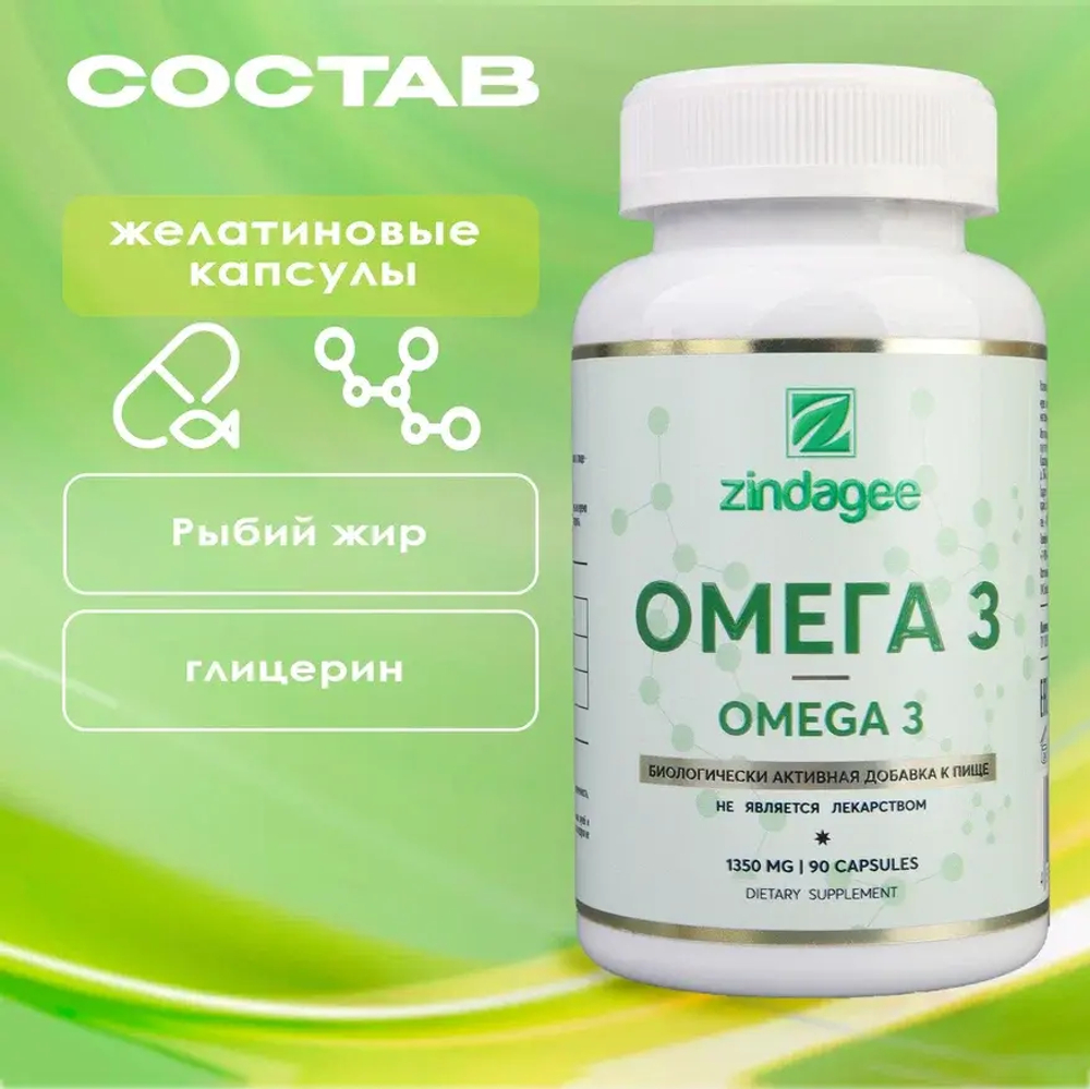 Омега 3 30% (Omega 3 30 %)