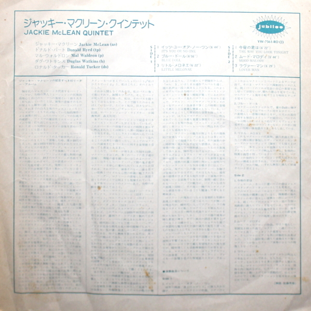 The Jackie McLean Quintet / The Jackie McLean Quintet (LP)