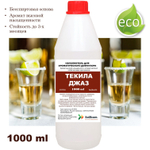 ТЕКИЛА ДЖАЗ - Наполнитель для ароматического диффузора