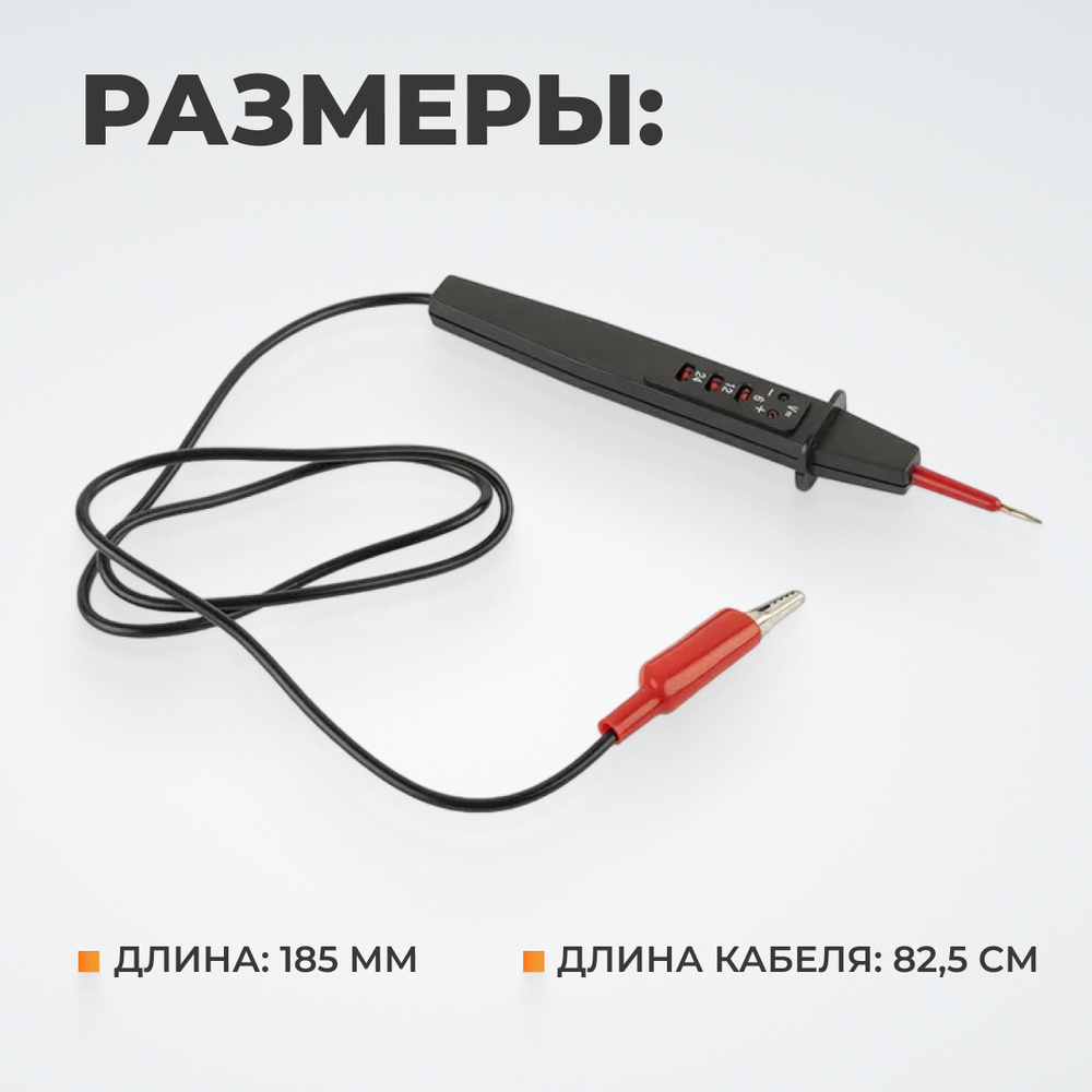 WDK-21464 Пробник автоэлектрика 6, 12, 24, 48 В