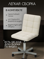 Кресло компьютерное офисное Massagecomplekt Ирис Лайт, на колесиках, экокожа, белое