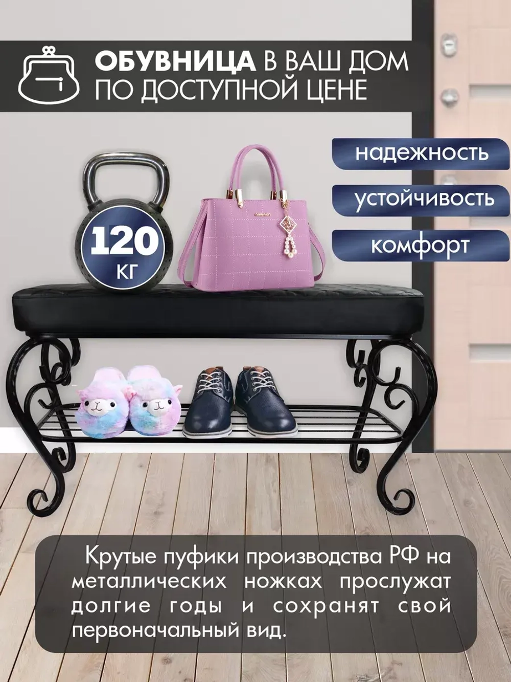 Банкетка в прихожую Грация Макси-8