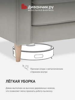Прямой диван Лунд