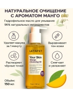 Гидрофильное гель масло для умывания и снятия макияжа