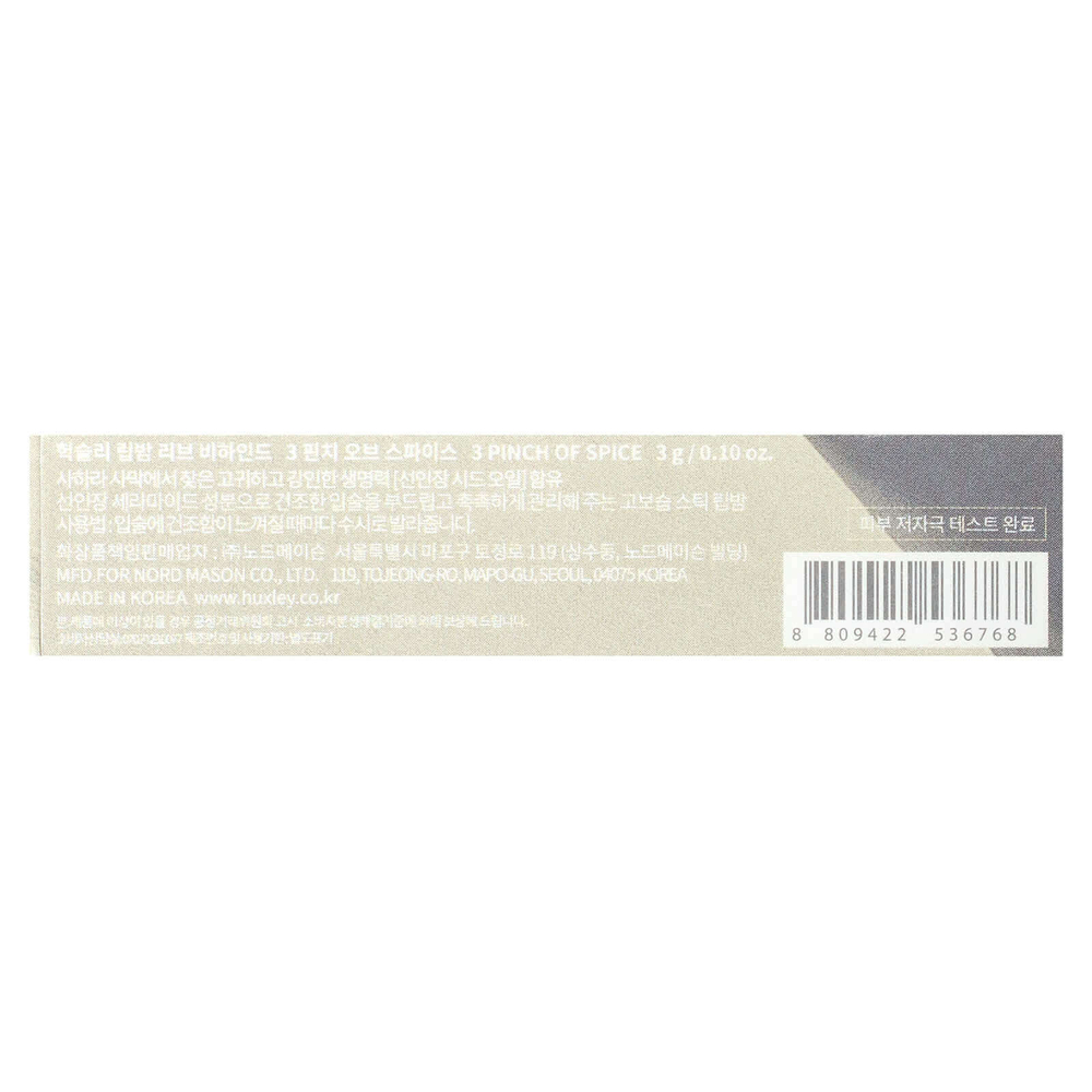 Huxley, Secret of Sahara, бальзам для губ, 3 щепотки специй, 0,1 г (3 г)