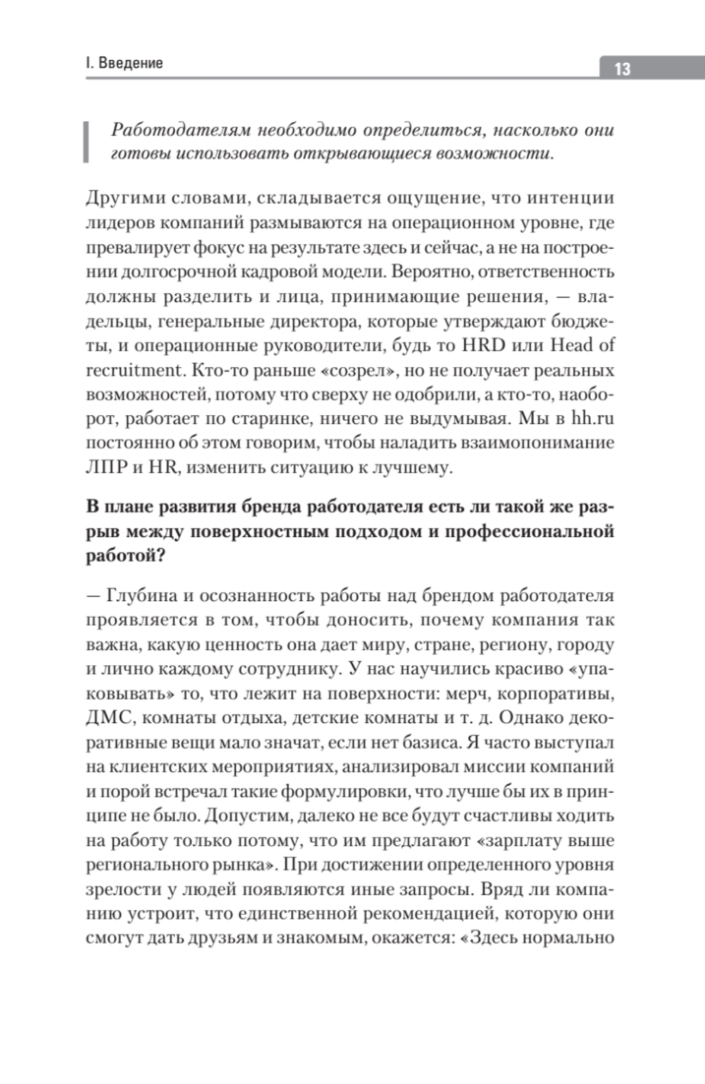 Люди в фокусе