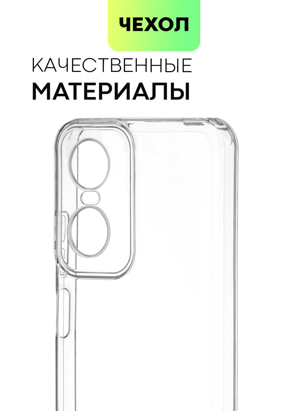 Чехол BROSCORP для Tecno Pop 6 Pro оптом (арт. TCN-POP6P-TPU-01-TRANSPARENT)