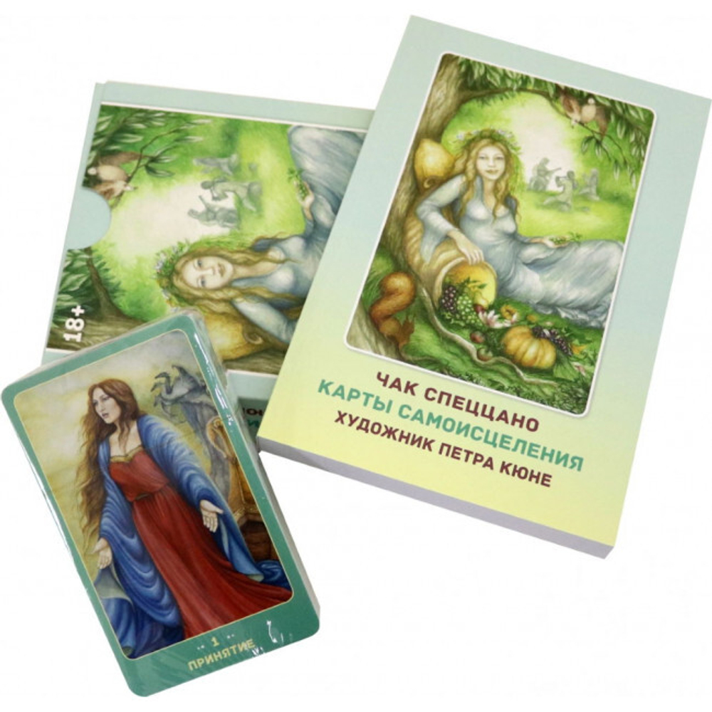 Карты Самоисцеления. Метафорические карты Чака Спеццано