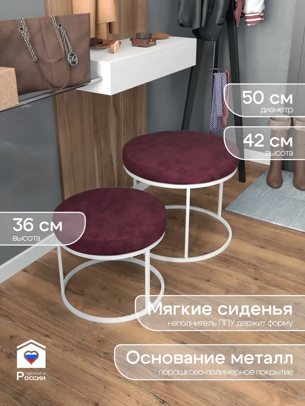 Комплект круглых банкеток - ББОРД - бордовое на белом