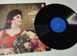 Винтажная виниловая пластинка LP Галина Карева Старинные Романсы (СССР 1974)