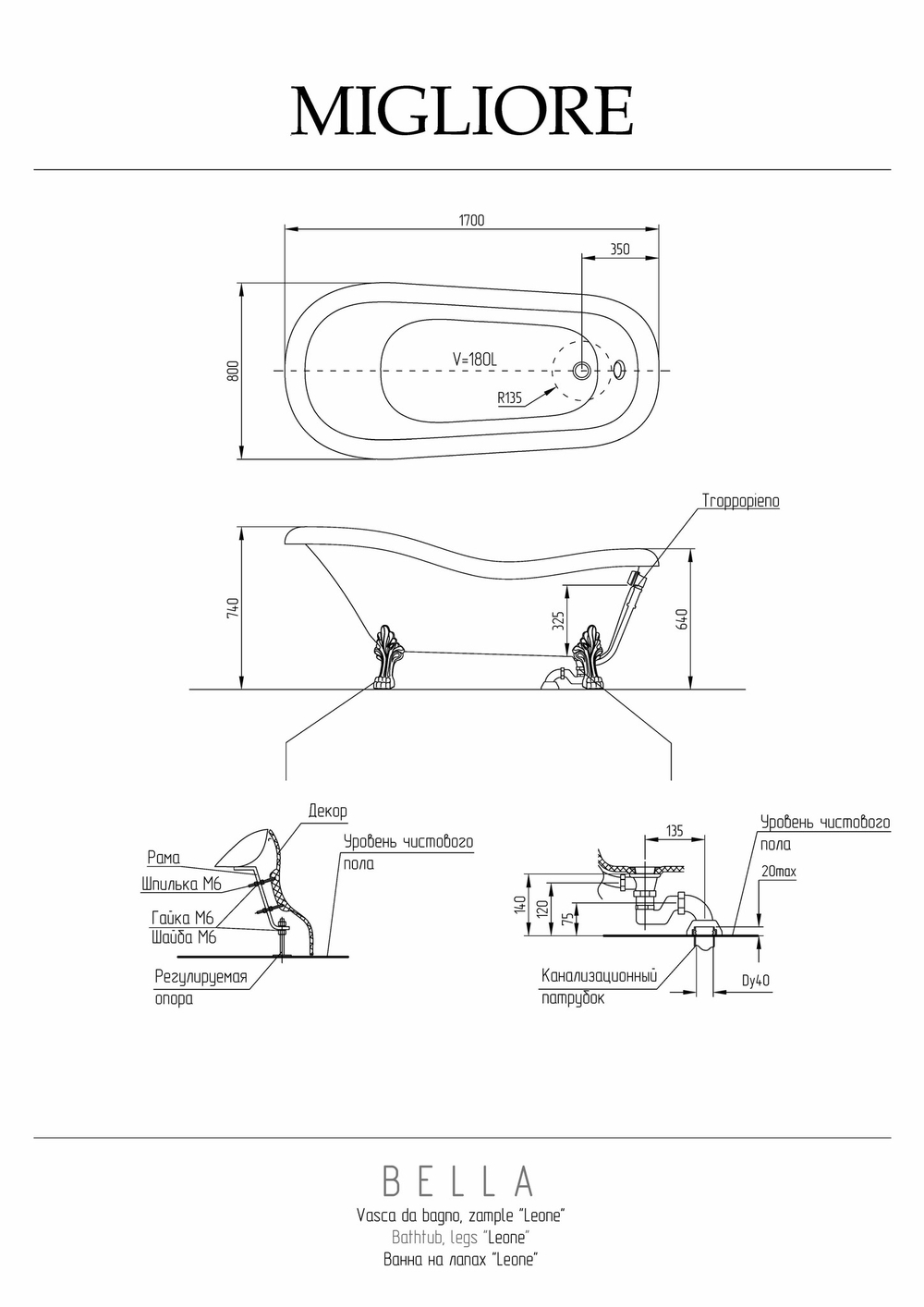 Ванна Migliore Bella 26918 на лапах Standart 170x80 см, золото