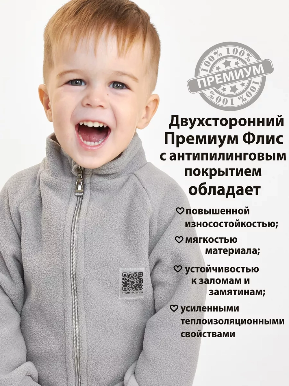 Комбинезон детский флисовый поддева на весну