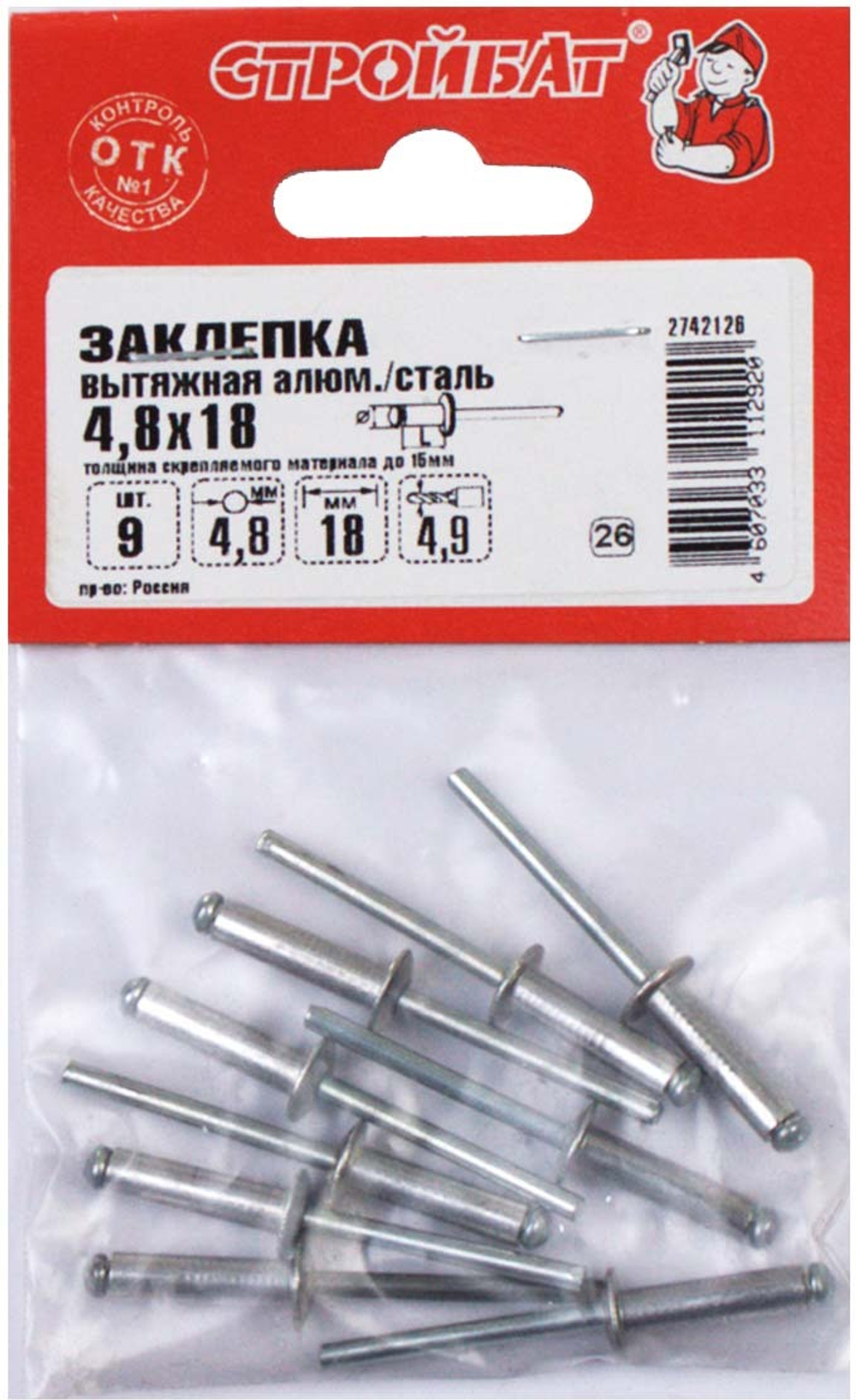 ЗАКЛЕПКА СТРОЙБАТ ВЫТЯЖНАЯ АЛЮМ/СТАЛЬ 4,8Х18 9ШТ 37081