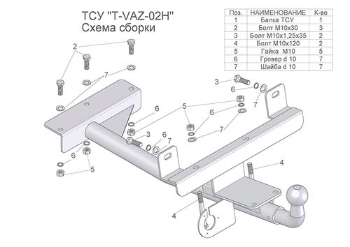 Фаркоп Лидер-Плюс для 1119, 2192 (2004/2016/2017) (калина 1/2, гранта (хеттчбек) с электрикой и сертифкатом в комплекте арт.(T-VAZ-02H)