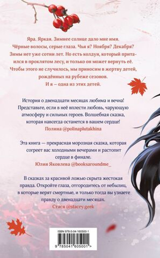 Невеста Ноября. Лия Арден
