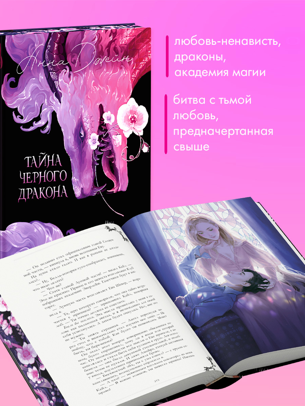 Комплект из 3 книг. Эксклюзивная коллекция. "Нежеланная невеста"