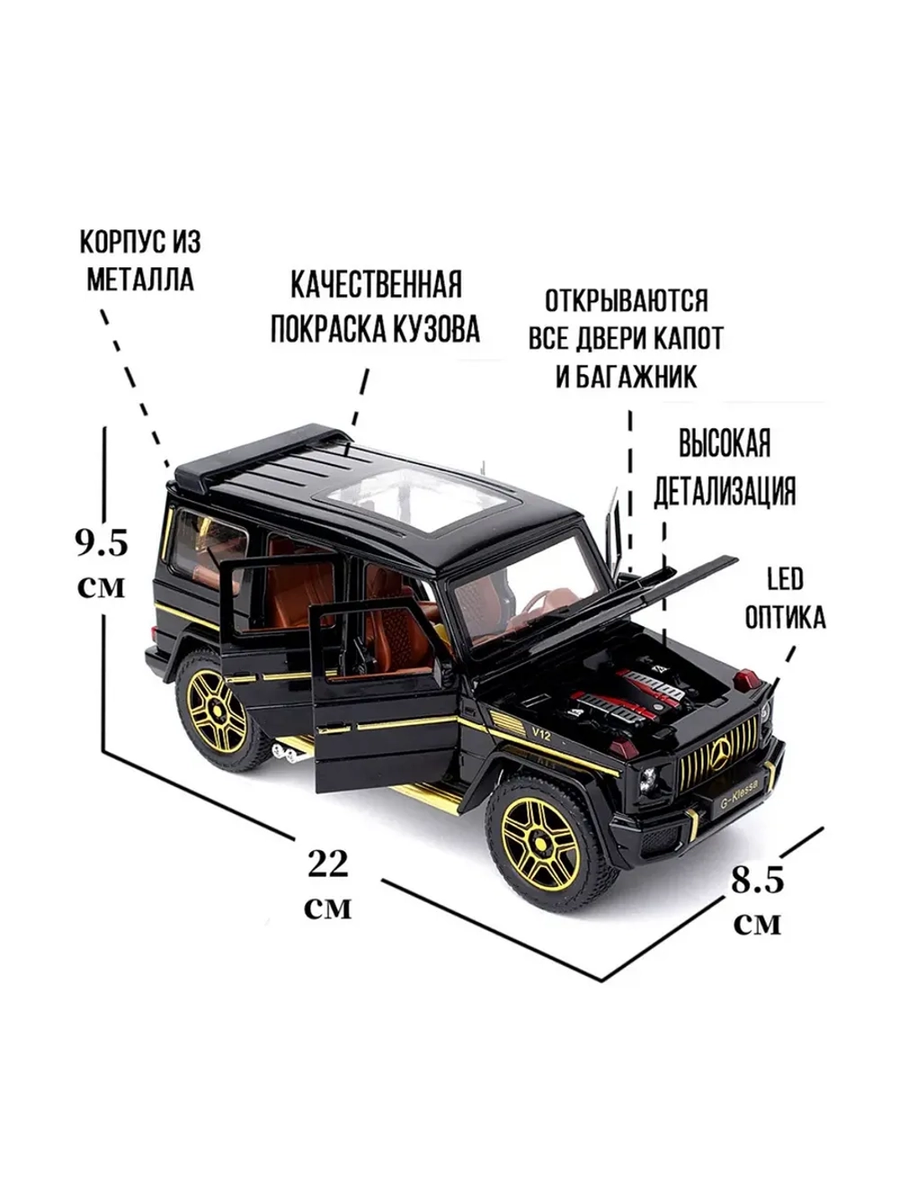 Машинка металлическая модель 1:24 Merсedes-Benz Galentvagen