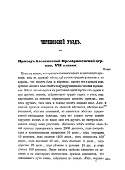 Новгородский сборник. Том 5 | Н. Богословский