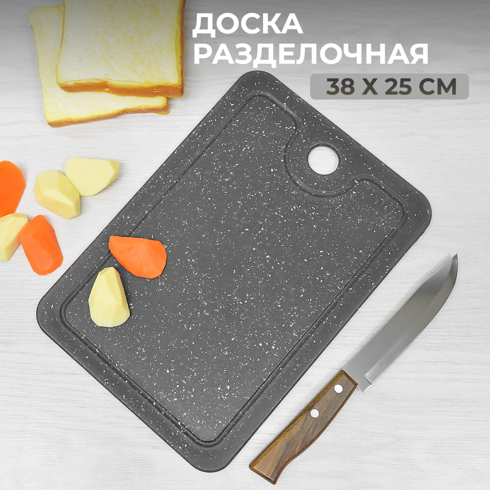 Доска разделочная 38*25*0,75см пластиковая
