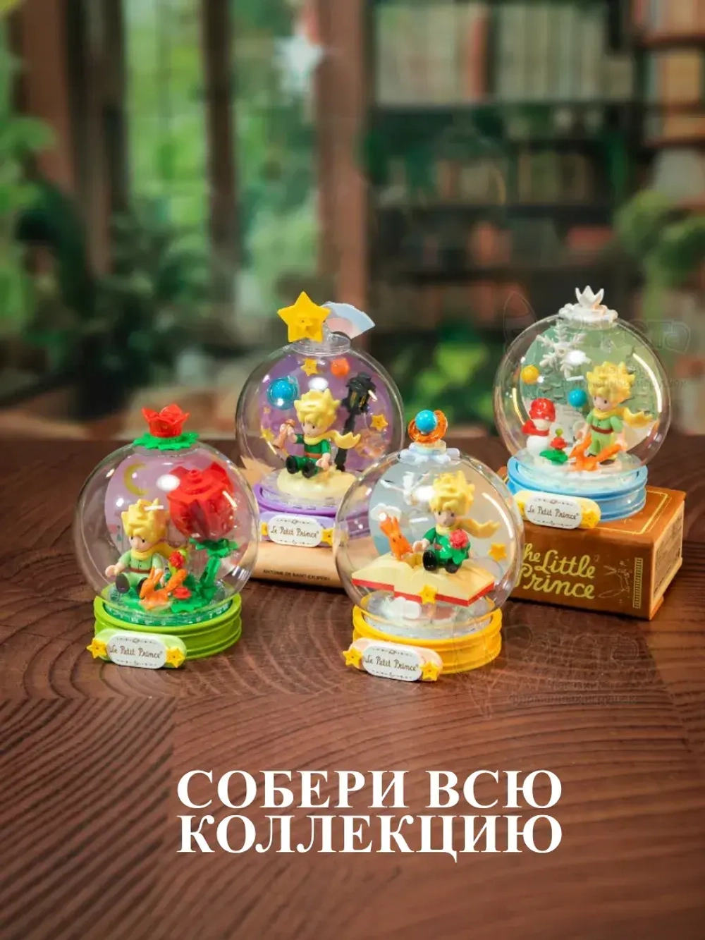 3Д Конструктор Маленький принц Парящая книга фигурка