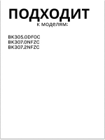 панель нижнего ящика холодильник 1045200 Hansa