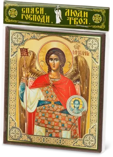 Икона "Михаил Архангел" 10х12 на МДФ-6