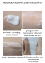 Маска-пленка Zoo-Son многофункциональная с ниацинамидом Peel Off Tear Mask 4 мл