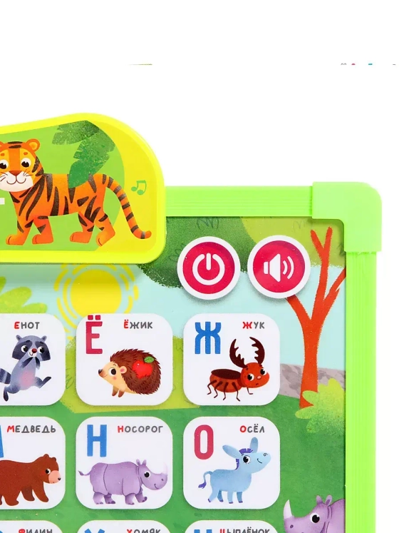 Доска музыкальная Первые знания, звук