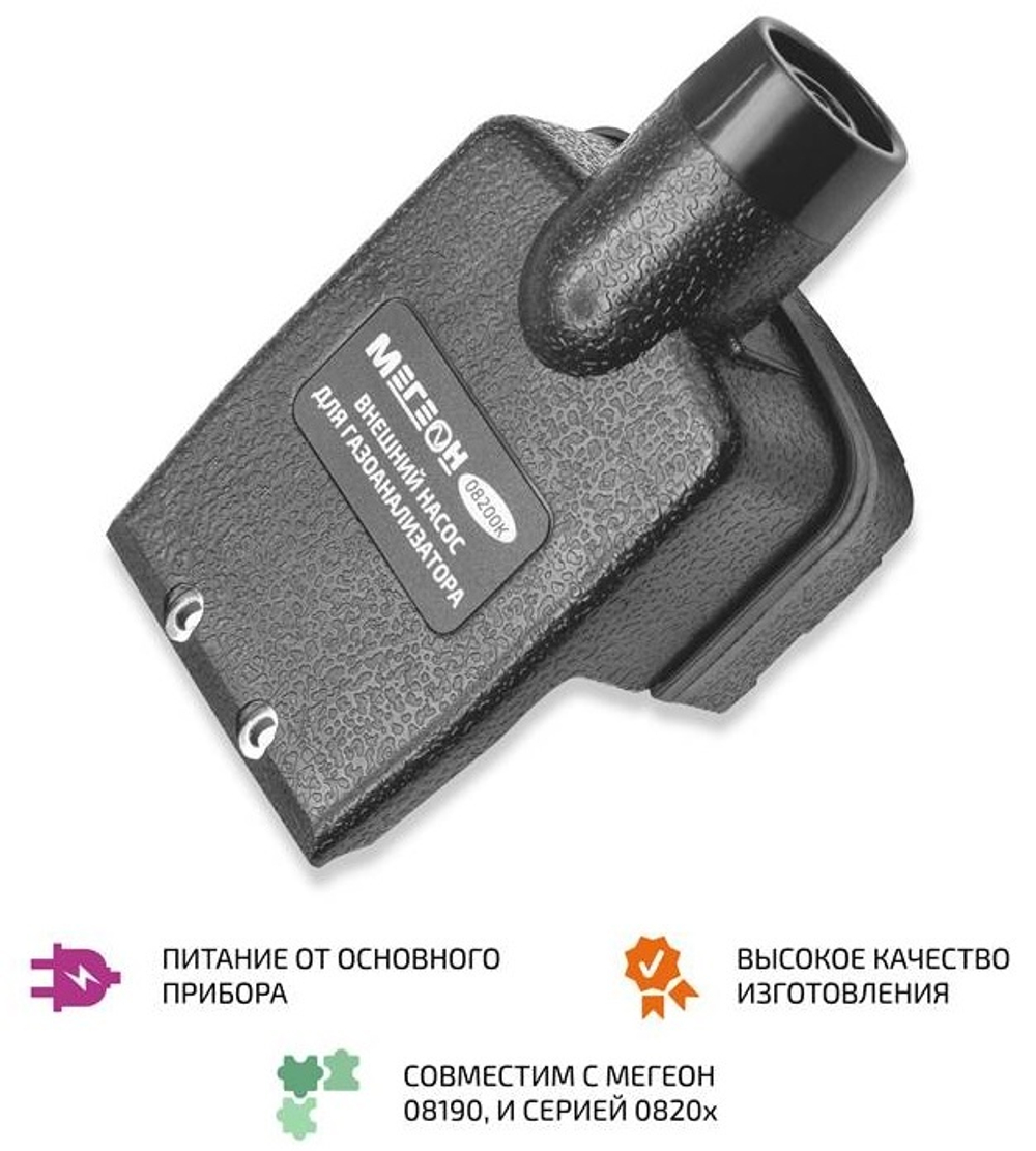 Насос  МЕГЕОН 08200K