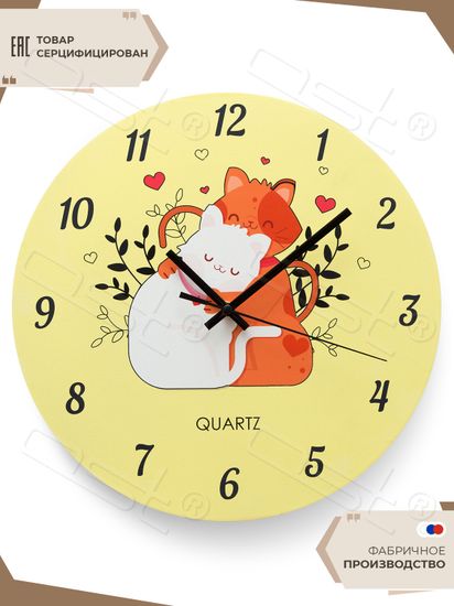 Настенные часы "Cat love"