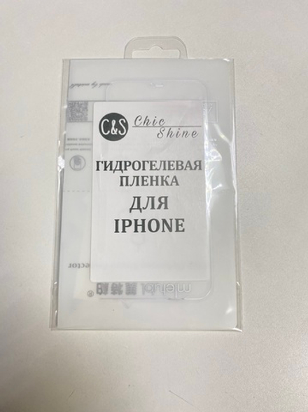 Гидрогелевая пленка "Глянцевая" (на экран) для Apple