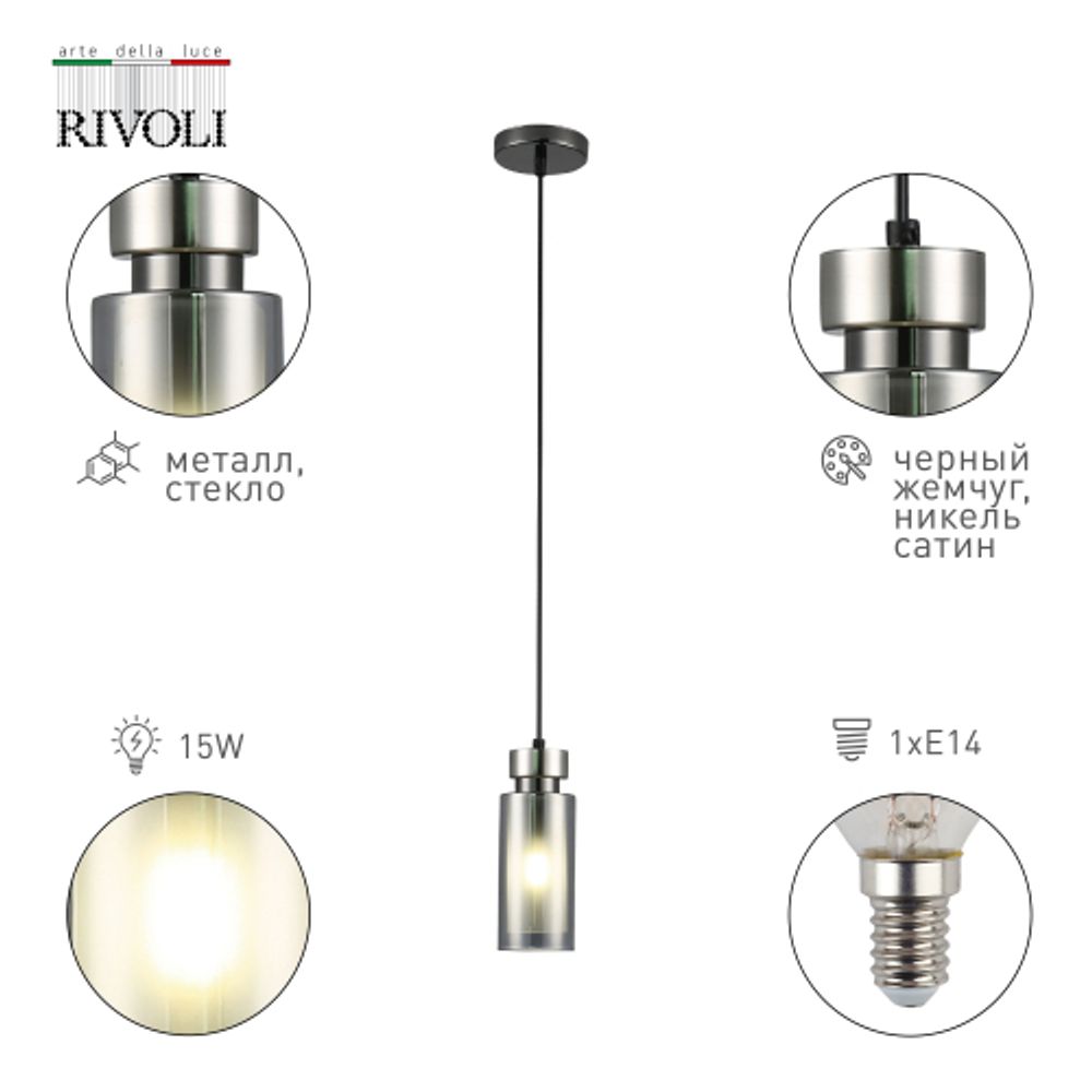 Светильник подвесной (подвес) Rivoli Klara 3099-201 1 * Е14 15 Вт модерн