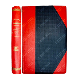 Валишевский К. Ф. Преемники Петра. Серия: Происхождение современной России . 1912г.