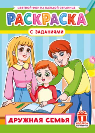 Раскраски Тренажеры, развивающие