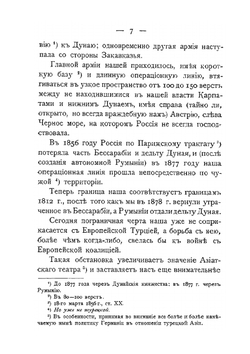 Россия и Турция в XIX столетии | М.К. Марченко