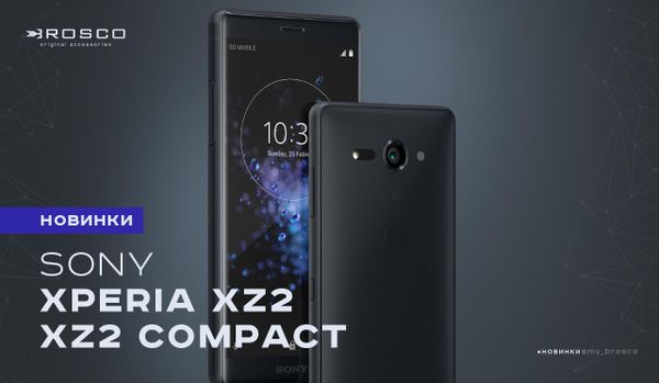 Новинки Xperia XZ2, XZ2 Compact