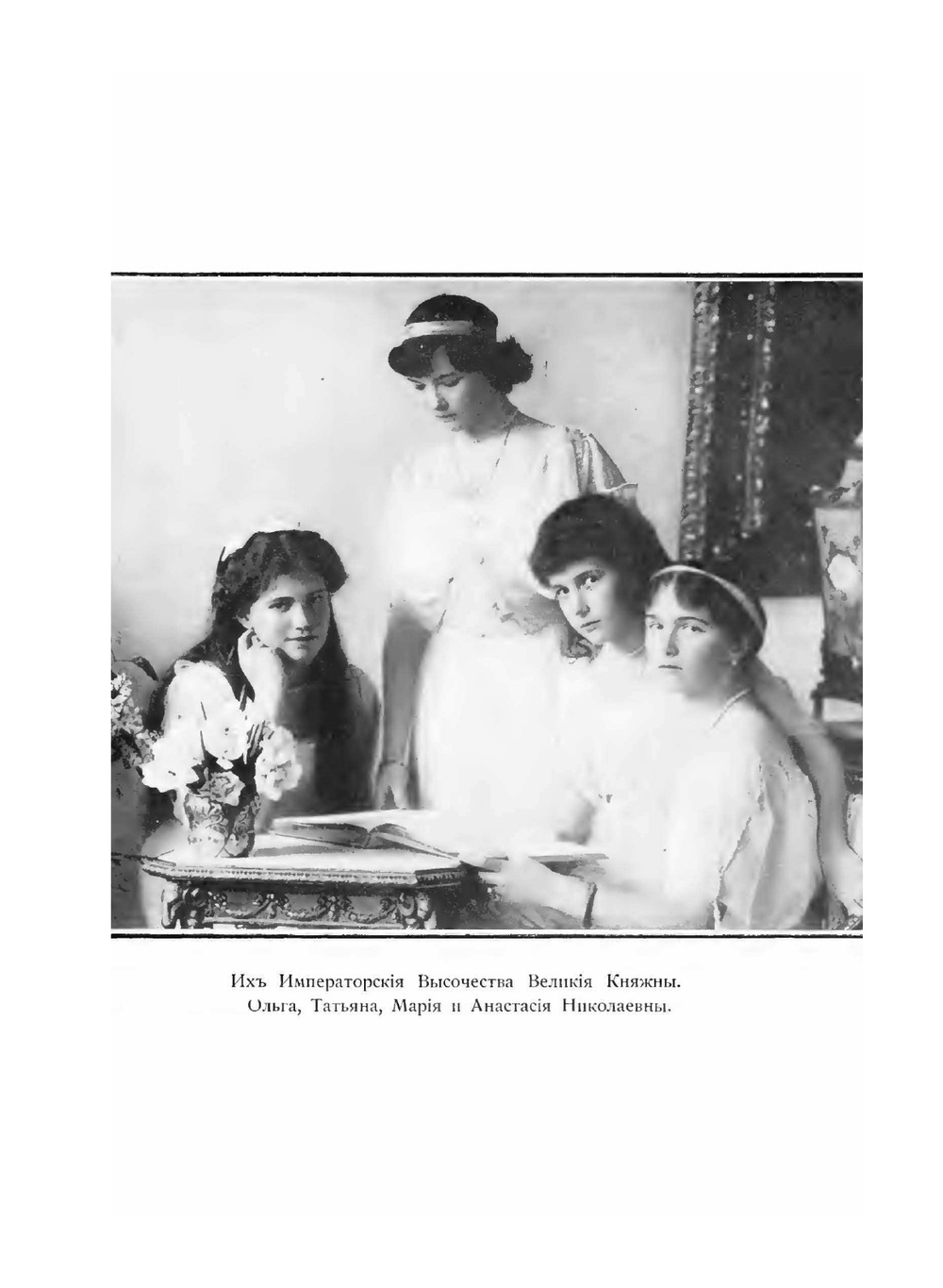 Русская Летопись. Книга 2 | Нет автора