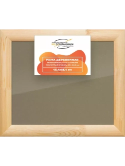Деревянная рама 45x55 для постера и фотографий сеч. 60x18