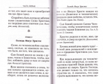 Цветник духовный. Назидательные мысли и добрые советы, выбранные из творений мужей мудрых и святых