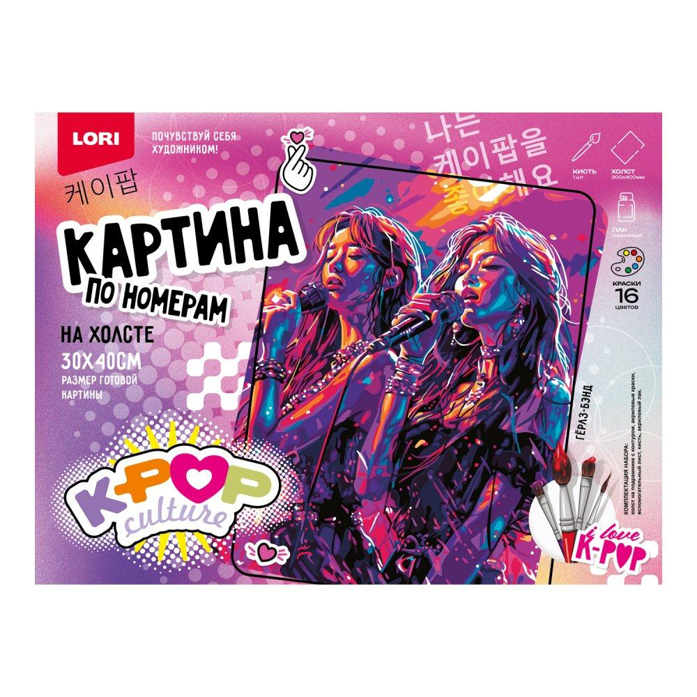 Картина по номерам холст на подрамнике 30*40см. K-POP "Гёрлз-бэнд" (Lori)